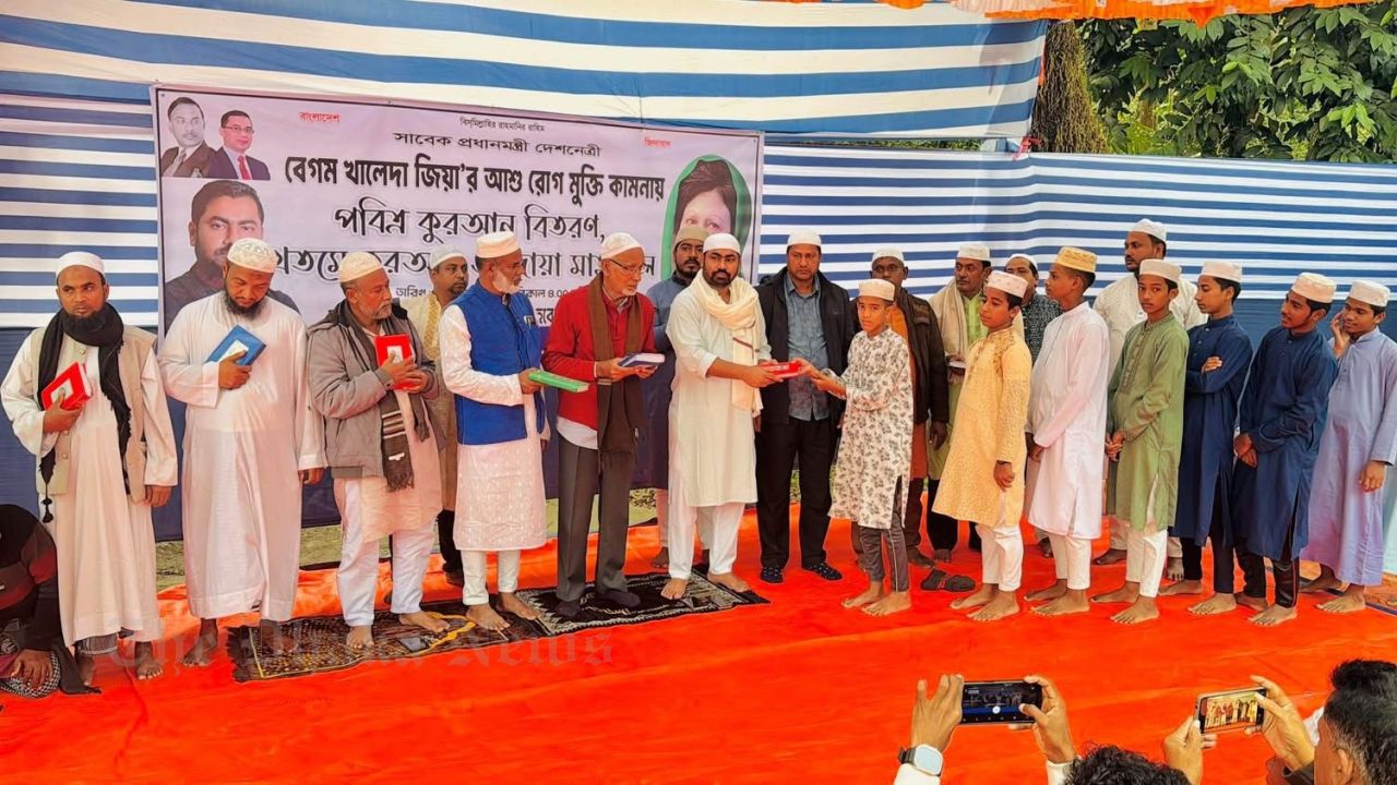 Qur’an Recitation and Distribution in Hatiya Praying for Khaleda Zia’s Recovery