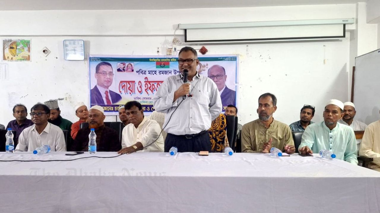 Doa and Iftar Party Held by Upazila BNP in Chandina