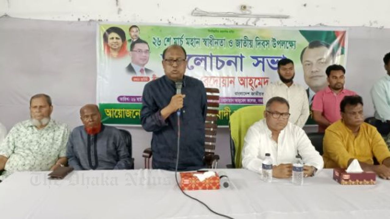 BNP holds discussion meeting in Chandina on Independence and National Day