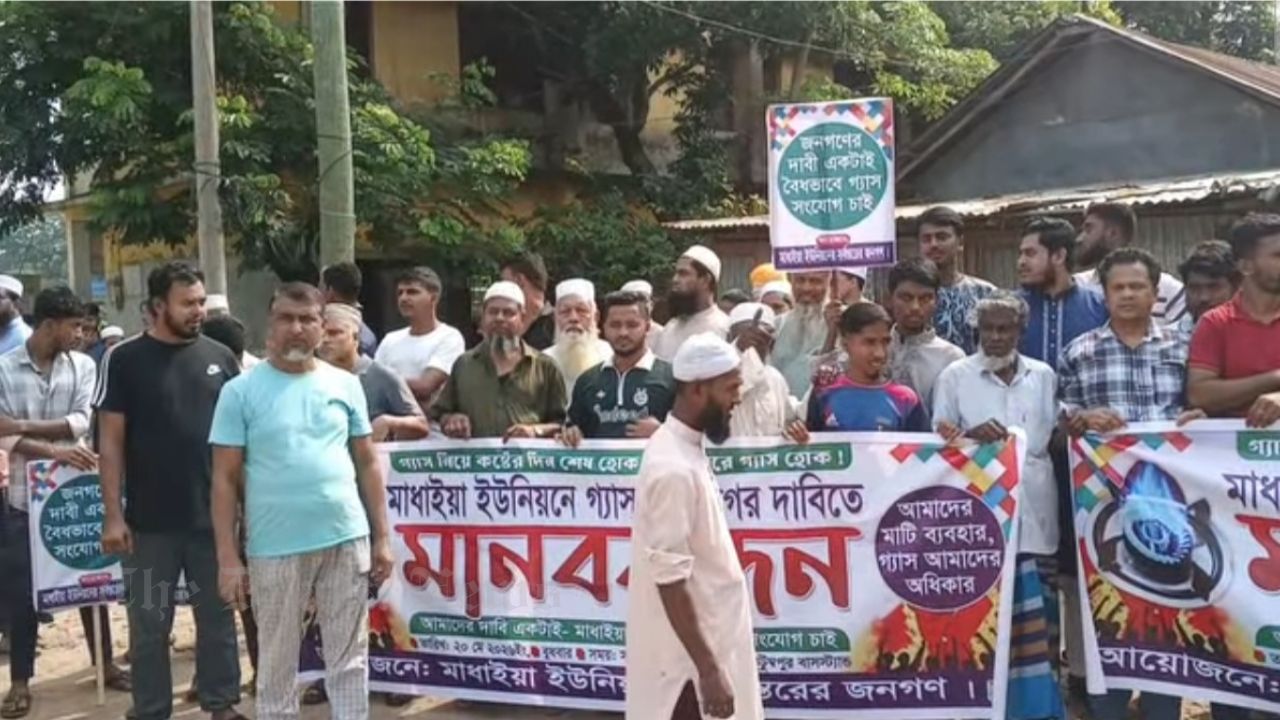 Highway Blockade and Human Chain in Chandina Demanding Gas Connection