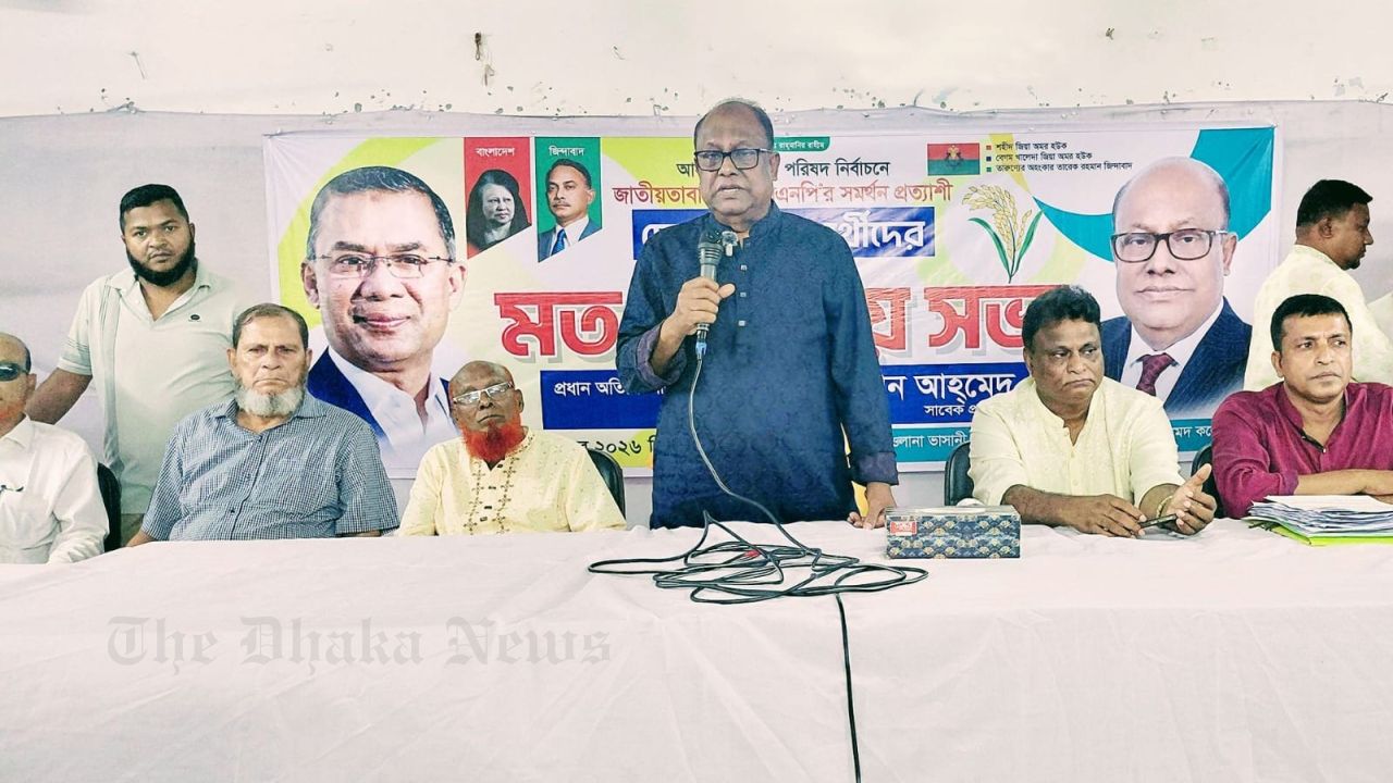 View Exchange Meeting of BNP Chairperson Nomination Aspirants Held in Chandina