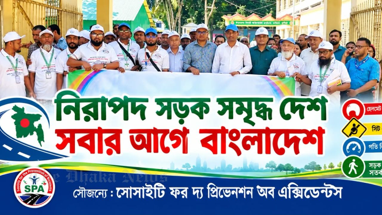 National Road Safety Day Observed in Chandina, Cumilla