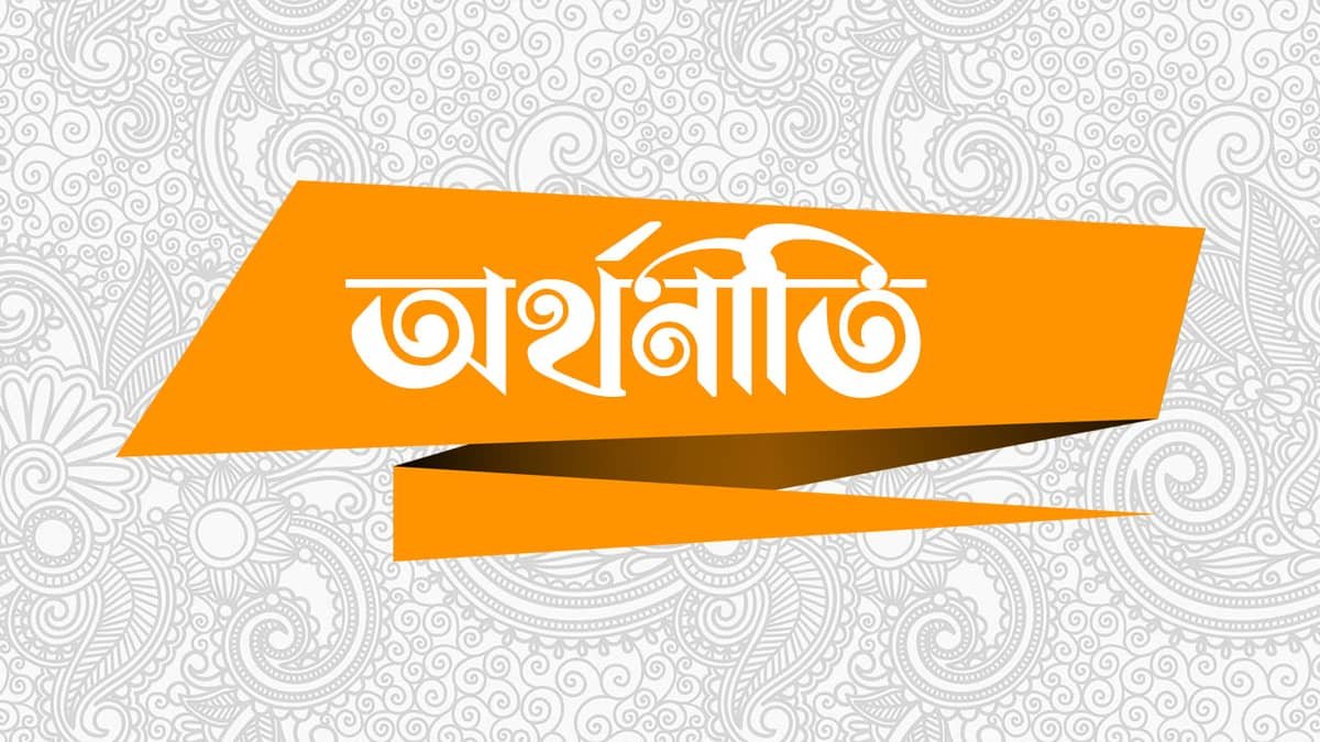 অর্থনীতি ১ম পত্র ৭ম অধ্যায় সৃজনশীল প্রশ্ন ও উত্তর: মুনাফা অর্জনের উদ্দেশ্যে কয়েকজন ব্যক্তি একত্রিত হয়ে তাদের নিজ নিজ সামর্থ্য অনুযায়ী সম্মিলিতভাবে মূলধন বিনিয়োগ করে সীমাবদ্ধ দায়ের ভিত্তিতে যে কারবার প্রতিষ্ঠান গঠন করেন তাকে যৌথমূলধনি কারবার বলে। সংক্ষেপে একে কোম্পানিও বলা হয়। যৌথমূলধনি কারবারের মূলধন বহুসংখ্যক ক্ষুদ্র ক্ষুদ্র এককে বিভক্ত থাকে। এর প্রত্যেকটি একককে 'শেয়ার' বলে। যারা এ শেয়ার ক্রয় করে তাদেরকে 'শেয়ারহোল্ডার' বলা হয় এবং তারাই কোম্পানির মালিক বা সদস্য হিসেবে বিবেচিত হন। দেশের কোম্পানি আইন অনুযায়ী এ কারবারকে অবশ্যই নিবন্ধিত হতে হয়। অর্থনীতি ১ম পত্র ৭ম অধ্যায় সৃজনশীল প্রশ্ন ও উত্তর জসীম মিয়া তার একক নেতৃত্বে ও ব্যবস্থাপনায় ৫০,০০০ টাকা মূলধন নিয়োগ করে একটি হাঁস-মুরগির খামার প্রতিষ্ঠা করেন। কয়েক বছরের মধ্যেই জসীম মিয়ার খামারটি বড় খামারে পরিণত হয়। অন্যদিকে, জসীম মিয়ার সাফল্যে অনুপ্রাণিত হয়ে তার কয়েকজন বন্ধু মিলে একটি খামার প্রতিষ্ঠা করে। ক. সংগঠন কাকে বলে? খ. দারিদ্র্যের হার কমাতে NGO কীভাবে ভূমিকা রাখছে? সংক্ষেপে লিখ। গ. উদ্দীপক অনুযায়ী, জসীম মিয়ার খামারের প্রকৃতি নির্ণয় কর এবং উদ্দীপকে উল্লিখিত বৈশিষ্ট্যগুলো চিহ্নিত করো। ঘ. উদ্দীপক অনুযায়ী, জসীম মিয়ার বন্ধুদের প্রতিষ্ঠিত খামারের সফলতা কী কী বিষয়ের ওপর নির্ভর করবে? যথাযথ যুক্তিসহ বিশ্লেষণ করো। ০১ নং প্রশ্নের উত্তর ক। উৎপাদনের জন্য প্রয়োজনীয় উপাদানগুলোর সুষ্ঠু সমন্বয় সাধনের কাজকে সংগঠন বলে। খ। ক্ষুদ্রঋণ কার্যক্রমের মাধ্যমে দরিদ্র লোকের কর্মসংস্থান সৃষ্টির দ্বারা NGO দারিদ্র্যের হার কমাতে ভূমিকা রাখছে। বাংলাদেশে বিভিন্ন NGO কৃষি, কুটির শিল্প, ঋণদান ও সঞ্চয়, শিক্ষা, স্বাস্থ্য, পরিবার পরিকল্পনা, স্যানিটেশন ইত্যাদিসহ নানাবিধ সামাজিক ও অর্থনৈতিক কর্মকাণ্ডে NGO নিজেদের সম্পৃক্ত করছে। এর ফলে দেশে দরিদ্র লোকদের ভাগ্য উন্নয়ন হচ্ছে। অর্থাৎ দরিদ্র লোকদের আয় বৃদ্ধি পাচ্ছে। ফলশ্রুতিতে দেশে দারিদ্র্যের হার দিন দিন কমছে। যেমন- ১৯৭৭-৭৮ অর্থবছরে ৮০% লোক দারিদ্রদ্র্যসীমার নিচে বাস করলেও বর্তমানে তা ২৪.৫%। গ। উদ্দীপক অনুযায়ী, জসীম মিয়ার খামারটি হলো একমালিকানা কারবার। নিচে এর বৈশিষ্ট্যগুলো চিহ্নিত করা হলো। সাধারণভাবে একজন ব্যক্তির একক মালিকানায় গঠিত, পরিচালিত ও নিয়ন্ত্রিত ব্যবসায়কে একমালিকানা কারবার বলে। অর্থাৎ মুনাফা অর্জনের উদ্দেশে যখন কোনো ব্যক্তি নিজ দায়িত্বে মূলধন জোগাড় করে কোনো ব্যবসায় গঠন ও পরিচালনা করে এবং উক্ত ব্যবসায়ে অর্জিত লাভ বা ক্ষতি একাই ভোগ করে তখন তাকে একমালিকানা কারবার বলে। উদ্দীপকে লক্ষ করা যায়, জসীম মিয়া তার একক নেতৃত্বে ও ব্যবস্থাপনায় ৫০,০০০ টাকা মূলধন বিনিয়োগ করে একটি হাঁস-মুরগির খামার প্রতিষ্ঠা করেন। তাই তার খামারটি হলো একমালিকানা কারবার। এ ধরনের কারবারে মালিক একাই, ব্যবসার সকল সিদ্ধান্ত নেয় এবং ব্যবসায়ের দায়িত্ব হস্তান্তর করা যায় না। তবে একমালিকানা কারবারের স্থায়িত্ব মালিকের ইচ্ছা ও ক্ষমতার ওপর নির্ভরশীল। ঘ। উদ্দীপক অনুযায়ী, জসীম মিয়ার বন্ধুদের প্রতিষ্ঠিত খামারটি হলো অংশীদারি কারবার। এ ধরনের কারবারের সাফল্য নির্ভর করে পারস্পরিক আস্থা ও বিশ্বাসের ওপর। একের অধিক ব্যক্তি দ্বারা গঠিত কারবারকে অংশীদারি কারবার বলে। সাধারণত অংশীদারি কারবারে সর্বনিম্ন ২ জন, সর্বোচ্চ ২০ জন এবং ব্যাংকিং অংশীদারিত্বের ক্ষেত্রে সর্বোচ্চ ১০ জন সদস্য থাকতে পারে। এ ধরনের কারবারের মূলনীতি হলো পারস্পরিক আস্থা ও বিশ্বাস। কারণ এই পারস্পরিক আস্থা ও বিশ্বাসের কল্যাণে যেমন ব্যবসাটি সাফল্যের মুখ দেখতে পারে তেমনি এর অভাবে কারবারটি বন্ধ হয়ে যেতে পারে। উদ্দীপকে দেখা যায়, জসীম মিয়ার সাফল্য দেখে তার কয়েকজন বন্ধু মিলে একটি খামার প্রতিষ্ঠা করে। অর্থাৎ বন্ধুদের মধ্যে পারস্পরিক আস্থা ও বিশ্বাসের ওপর ভিত্তি করে তারা একটি অংশীদারি কারবার শুরু করে। এ ধরনের কারবারে একমালিকানার চেয়ে ঝুঁকি কম। আবার, অংশীদারদের মধ্যে কেউ অদক্ষ হলে সবাইকে সমস্যা মোকাবিলা করতে হয়। ফলে অংশীদারদের দক্ষতাও এ ধরনের কারবারের সাফল্যকে প্রভাবিত করে। তাছাড়া পারস্পরিক আলোচনার মাধ্যমে সিদ্ধান্ত গ্রহণ করা হলে নির্ভুল সিদ্ধান্ত নেওয়া যায়। এতে কারবারের সাফল্য নিশ্চিত হয়। কাজেই বলা যায়, পারস্পরিক আস্থা ও বিশ্বাস, শ্রম বিভাজন, দক্ষতা অনুযায়ী দায়িত্ব গ্রহণ এবং মতবিরোধ দেখা দিলে দ্রুত আলোচনার মাধ্যমে সমাধান প্রভৃতি বিষয়ের ওপর অংশীদারি কারবারের সাফল্য নির্ভর করে। রাকিব তার বাবার পেনশনের টাকা থেকে ৫ লক্ষ টাকা নিয়ে একটি ব্যবসা শুরু করে। প্রথম পর্যায় ব্যবসা খুব ভালো চললেও পরবর্তীতে পুঁজির সংকট, অসীম দায়বদ্ধতার কারণে কারবার বন্ধ করতে বাধ্য হয়। অপর দিকে, তারই বন্ধু রতন আরও ৪ জন বন্ধুকে নিয়ে যে কারবার গড়ে তোলে সেই ব্যবসা প্রতিষ্ঠানটিরও স্থায়িত্ব কম আর মতবিরোধ থাকায় কারবার পরিচালনায় সমস্যার সম্মুখীন হতে হয়। ক. স্বায়ত্তশাসিত প্রতিষ্ঠান কী? খ. সংগঠককে শিল্পাধিনায়ক বলা হয় কেন? গ. রাকিবের ব্যবসা প্রতিষ্ঠানের ধরন ব্যাখ্যা করো। ঘ. রাকিব ও তার বন্ধুদের গড়ে তোলা কারবার অপেক্ষা কেন যৌথ মূলধনী কারবার অধিক উত্তম? যুক্তি দাও। ০২ নং প্রশ্নের উত্তর ক। যেসব প্রতিষ্ঠান সরকারি নীতি ও আদর্শের আওতায় একটি স্বাধীন পরিচালনা পর্ষদের মাধ্যমে পরিচালিত হয় তাকে স্বায়ত্তশাসিত প্রতিষ্ঠান বলে। খ। উৎপাদন কাজে যে ব্যক্তি সংগঠনের কাজ করেন তাকে সংগঠক বলা হয়। কোনো কিছু উৎপাদনের উদ্দেশ্যে তিনি উৎপাদন পরিকল্পনা গ্রহণপূর্বক উৎপাদনের প্রয়োজনীয় উপকরণসমূহ একত্রিত করেন। তারপর এগুলোর মধ্যে সমন্বয়সাধন করে যাবতীয় ঝুঁকি বহনসহ উৎপাদন কাজ পরিচালনা ও তত্ত্বাবধান করেন। কারবার প্রতিষ্ঠা থেকে শুরু করে উৎপাদিত দ্রব্য বাজারজাত করা পর্যন্ত সকল কাজের দায়িত্ব ও ঝুঁকি সংগঠকই বহন করেন। এজন্য তাকে শিল্পের চালক (Captain of the Industry) বলা হয়। গ। উদ্দীপকে উল্লিখিত রাকিবের ব্যবসা প্রতিষ্ঠানটি হলো একটি একমালিকানা কারবার। সাধারণভাবে একজন ব্যক্তির মালিকানায় গঠিত, পরিচালিত ও নিয়ন্ত্রিত ব্যবসায়কে একমালিকানা কারবার বলে। এ ধরনের কারবারে কোনো একজন ব্যক্তি নিজ দায়িত্বে মূলধন করে মুনাফার উদ্দেশ্যে উৎপাদন বা ব্যবসা গঠন ও পরিচালনা করে। তাছাড়া একমালিকানা কারবার গঠনের জন্য কোনো আইনি জটিলতায় পড়তে হয় না বলে তা গঠন দ্রুত ও সহজ হয়। এ কারবারে একজন মাত্র মালিক থাকে। এজন্য সিদ্ধান্ত গ্রহণ দ্রুত হয়। তবে মূলধনের স্বল্পতার কারণে উৎপাদন কম হয়। উদ্দীপকে লক্ষ করা যায়, রাকিব তার বাবার পেনশনের ৫ লক্ষ টাকা দিয়ে এককভাবে একটি ব্যবসা প্রতিষ্ঠান গড়ে তোলে এবং পরিচালনা করে। তার এই প্রতিষ্ঠানটিতে সিদ্ধান্ত গ্রহণ দ্রুত হলে স্বল্প পুঁজি ও অসীম দায়িত্বের কারণে রাকিব বর্তমানে কারবারটি বন্ধ করতে বাধ্য হয়। ঘ। উদ্দীপকে উল্লিখিত রাকিব ও তার বন্ধুদের গড়ে তোলা তথা একমালিকানা ও অংশীদার কারবার অপেক্ষা একটি দেশের অর্থনৈতিক উন্নয়ন ও কর্মসংস্থান সৃষ্টির ক্ষেত্রে যৌথমূলধনী কারবার অধিক উত্তম। এক মালিকানা কারবারে মূলধন স্বল্পতার কারণে উৎপাদনশীলতা কম। আর অংশীদারি কারবারে এক মালিকানার চেয়ে বেশি মূলধন গঠিত হলেও তা যৌথ মূলধনী কারবার অপেক্ষা কম হয়। এর ফলে অন্যান্য কারবার অপেক্ষা যৌথ মূলধনী কারবারে অধিক উৎপাদন হয় এবং জাতীয় বৃদ্ধিতে অধিক অবদান রাখে। এছাড়া এ কারবারের শেয়ারগুলো কম মূল্যের হওয়ায় সমাজের বিত্তশালী লোকদের সাথে নিম্ন আয়ের লোকেরাও তাদের স্বল্প সঞ্চয় শেয়ার ও বন্ড ক্রয়ে ব্যয় করতে পারে। এভাবে ক্ষুদ্র সন্যয়কারী শেয়ার ও বন্ডে লভ্যাংশ পেয়ে তাদের আয় বৃদ্ধি করতে পারে। উদ্দীপকে লক্ষ করা যায়, রাকিব নিজ দায়িত্বে স্বল্প পুঁজিতে (৫ লক্ষ) একটি একমালিকানা কারবার গড়ে তোলেও কিছু দিন পর তা বন্ধ করে দিতে বাধ্য হয়। অন্যদিকে, রাকিবের বন্ধু রতন ও ৪ জন অংশীদার নিয়ে গড়ে তোলে অংশীদার কারবার। কিন্তু মতবিরোধ থাকায় তাও বন্ধ হয়ে যায়। পক্ষান্তরে, যৌথ মূলধনী কারবারে এ ধরনের কোনো সমস্যা দেখা যায় না এবং এর স্থায়িত্বও অনেক বেশি। আবার, এ কারবার বৃহদাকার ও পুঁজিবহুল হয় বলে এতে ব্যয়বহুল আধুনিক যন্ত্রপাতি ও সর্বাধুনিক প্রযুক্তি ব্যবহার করা সম্ভব হয়। পণ্যের মানোন্নয়ন ও উৎপাদন ব্যয় হ্রাসের মাধ্যমে অধিক উৎপাদনে সহায়ক এবং এ কারবারে মূলধন বেশি হয় বলে এখানে বেশি বেতনে দক্ষ ও অভিজ্ঞ কর্মী ও ব্যবস্থাপক নিয়োগের অধিক উৎপাদন সম্ভব হয়। যৌথ মূলধনী কারবার বিভিন্নভাবে অধিক কর্মসংস্থানেও সাহায্য করে। কারবার বৃহদায়তনের হওয়ায় এখানে অনেক লোকের কর্মসংস্থান হয়। তাছাড়া এখানে শ্রমবিভাগ প্রবর্তন করা যায় বলে বিভিন্ন পদে বিশেষজ্ঞ, প্রশিক্ষণপ্রাপ্ত ও অভিজ্ঞ লোকের নিয়োগ নেওয়া সম্ভব হয়। ফলে অনেক বেকার কাজের সুযোগ পায়। তাই বলা যায়, একমালিকানা ও অংশীদার কারবার অপেক্ষা যৌথ মূলধনী কারবার অধিক উত্তম। মনুষ্যসৃষ্ট ও প্রাকৃতিক দুর্যোগে আক্রান্ত অসহায় ও দূর্গত মানুষদের সাহায্যের জন্য ত্রাণ বিতরণ, দারিদ্র্য বিমোচন, স্বাস্থ্য ঝুঁকি হ্রাসকরণ, শিক্ষা ও পুষ্টি উন্নয়ন, নারীর ক্ষমতায়ন, পরিবেশ উন্নয়নে NGO ব্র্যাক, আশা, প্রশিকা বিদেশি NGO যেমন- কারিতাস ইত্যাদি এবং বিদেশি দাতা সংস্থা WB, DE, USAID, JICA, ADB কাজ করে থাকে। ক. সংগঠন কাকে বলে? খ. যৌথমূলধনী কারবার দীর্ঘস্থায়ী হয় কেন? গ. উদ্দীপকে উল্লিখিত বাংলাদেশে কর্মরত বিভিন্ন ধরনের সংস্থাসমূহের শ্রেণিবিন্যাস কর। ঘ. বাংলাদেশের অর্থনীতিতে উদ্দীপকে উল্লিখিত দেশীয় সংস্থাসমূষের ভূমিকা আলোচনা কর। ০৩ নং প্রশ্নের উত্তর ক। উৎপাদনের জন্য প্রয়োজনীয় উপাদানগুলোর সুষ্ঠু সমন্বয় সাধনের কালকে সংগঠন বলে। যৌথ মূলধনী কারবার আইনের বিধিবিধান দ্বারা গঠিত হয় বলে খ। দীর্ঘস্থায়ী হয়। যৌথ মূলধনী কারবারকে এক অর্থে দীর্ঘস্থায়ী বলা যায়। কারণ একমালিকানা বা অংশীদারি কারবারে কারো মৃত্যু হলে বা পাগল হয়ে গেলে যেরূপ ব্যবসায় অচল হয়ে পড়ে, যৌথ মূলধনী কারবারে এরূপ কোনো ক্ষতি হয় না। এখানে পুরাতন অংশীদারগণ শেয়ার বিক্রির মাধ্যমে যেমন কারবার ত্যাগ করতে পারে, তেমনি নতুন অংশীদার কারবারে যোগদান করতে পারে। এরূপ ব্যবস্থাপনার কারণে যৌথ মূলধনী কারবার দীর্ঘস্থায়ী হয়। গ। উদ্দীপকে উল্লিখিত বাংলাদেশে কর্মরত সংস্থাগুলোকে জাতীয় বেসরকারি সংস্থা, আন্তর্জাতিক বেসরকারি সংস্থা এবং আন্তর্জাতিক দাতা সংস্থার সাথে মিল খুঁজে পাওয়া যায়। নিচে এদের শ্রেণিবিন্যাস করা হলো- জাতীয় বেসরকারি সংস্থা (National NGO); গ্রামীণ দরিদ্র জনগোষ্ঠীর সামাজিক উন্নয়নে বিভিন্নমুখী কার্যক্রম গ্রহণ করে দেশীয় বিশেষজ্ঞ ও নাগরিকদের ব্যবস্থাপনায় পরিচালিত হয়। এর মধ্যে গ্রামীণ ব্যাংক ব্র্যাক, প্রশিকা, আশা প্রভৃতি উল্লেখযোগ্য। আন্তর্জাতিক বেসরকারি সংস্থা (INGO): এসব বেসরকারি সংস্থা বাংলাদেশসহ পৃথিবীর অন্যান্য দেশে কর্মরত। বিদেশি অর্থ ও কারিগরি সহায়তায় এবং ব্যবস্থাপনায় পরিচালিত সংস্থাগুলো এ শ্রেণির অন্তর্ভুক্ত; যেমন- কারিতাস, কেয়ার বাংলাদেশ, এসওএস, সেভ দা চিলড্রেন, কনসার্ন, ওয়ান্ড ভিশন, টেরেডস হোমস ইত্যাদি। আন্তর্জাতিক দাতা সংস্থা (International Associate NGO): জাতীয় ও আন্তর্জাতিক পরিচালিত বেসরকারি সংস্থানসমূহের আর্থিক, কারিগরি ও বিশেষজ্ঞ পরামর্শ এবং সহযোগিতা প্রদানকারী সংস্থানসমূহ এ শ্রেণির অন্তর্ভুক্ত। এদের কাজ হলো উল্লিখিত সংস্থার অনুকূলে প্রয়োজনীয় অর্থ বরাদ্দ, প্রকল্প গ্রহণ ও বাস্তবায়নের প্রক্রিয়া অব্যাহত রাখা। বিশ্ব ব্যাংক, ইউরোপীয় ইউনিয়ন, জাইকা, এশীয় ডেভেলপমেন্ট ব্যাংক, এশিয়া ফাউন্ডেশন, ইউএসএইড, অক্সফাম, ইউকেএইড প্রভৃতি উল্লেখযোগ্য। এছাড়াও জাতিসংঘের অঙ্গসংস্থাগুলো আন্তর্জাতিক উন্নয়ন সহযোগিতা সংস্থা হিসেবে ভূমিকা পালন করে। এদের মধ্যে বিশ্ব স্বাস্থ্য সংস্থা, আন্তর্জাতিক শ্রম সংস্থা, বিশ্ব খাদ্য ও কৃষি সংস্থা, ইউনিসেফ প্রভৃতি উল্লেখযোগ্য। ঘ। বাংলাদেশের অর্থনীতিতে উদ্দীপকে উল্লিখিত দেশীয় সংস্থা অর্থাৎ ব্র্যাক, আশা ও প্রশিকার ভূমিকা আলোচনা করা হলো- ব্র্যাক: বর্তমানে বাংলাদেশর প্রায় সব জেলাতেই ব্র্যাকের কার্যক্রম বিস্তৃত রয়েছে। ব্র্যাকের কার্যক্রমগুলো নিচে উল্লেখ করা হলো- গ্রাম উন্নয়ন কর্মসূচি: গ্রাম উন্নয়ন কর্মসূচিতে কিছুসংখ্যক কেন্দ্রের সুগঠিত দলের মধ্যে পুরুষ ও মহিলা দল উভয়ই রয়েছে। গ্রুপ গঠনের প্রক্রিয়া অন্যান্য সংস্থাগুলোর মতোই হয়ে থাকে। আর এই গ্রুপের মাধ্যমেই তাদের ঋণ দেওয়া হয়। গ্রাম উন্নয়ন কর্মসূচির একটি গুরুত্বপূর্ণ পরিপুরক প্রকল্প হচ্ছে আড়ং। গ্রামীণ মহিলাদের তৈরি কাপড় কিনে আড়ং-এর মাধ্যমে শহরে বাজারজাতকরণের উদ্দেশ্যে এটি প্রতিষ্ঠা করা হয়। শিক্ষা কর্মসূচি: ব্র্যাকের শিক্ষা- পদ্ধতি উদ্ভাবনীমূলক ও কিছুটা ব্যতিক্রমধর্মী। এ কার্যক্রম দেশব্যাপী অল্প সময়ে শিক্ষা বিস্তার লাভে সাহায্য করেছে। শিক্ষা কর্মসূচির অধীনে দেশের প্রায় প্রতিটি জেলায় ব্র্যাক বিদ্যালয় গড়ে তোলা হয়েছে এবং সেসব বিদ্যালয়ে কয়েক লক্ষ ছাত্রছাত্রী পড়াশোনা করে থাকে। সম্প্রতি ঢাকায় ব্র্যাকের পরিচালনায় একটি বেসরকারি বিশ্ববিদ্যালয় প্রতিষ্ঠিত হয়েছে। স্বাস্থ্য কর্মসূচি: ব্র্যাক স্বাস্থ্য কর্মসূচির অধীনে খাবার স্যালাইন, শিশু ও মাতৃ স্বাস্থ্য কর্মসূচি গ্রহণ করেছে। আশা: আর্থ-সামাজিক উন্নয়নে ১৯৭৮ সালে আশা প্রতিষ্ঠা লাভ করে এবং ১৯৯২ সালে স্পেশালাইজড ক্ষুদ্রঋণ প্রতিষ্ঠান হিসেবে এ NGO কার্যক্রম শুরু করে। এটি বর্তমানে সর্ববৃহৎ আত্মনির্ভর, দ্রুত বিকাশমান ক্ষুদ্র ঋণদানকারী সংস্থা হিসেবে বিশ্বে প্রতিষ্ঠা লাভ করেছে। এর ইনোভেটিভ স্বল্প ব্যয় ও টেকসই ক্ষুদ্র ঋণ কর্মসূচি মডেল হিসেবে পরিচিতি লাভ করেছে। ২০১৫-১৬ অর্থবছরে ৭৪ লক্ষ জন উপকারভোগীর মধ্যে প্রায় ২০,৯০৫ কোটি টাকা ঋণ বিতরণ করা হয়েছে। ক্ষুদ্র ঋণ কার্যক্রমের শুরু থেকে অর্থবছরের ফেব্রুয়ারি ২০১৭ পর্যন্ত ক্রমপুঞ্জিভূত ঋণ বিতরণ দাঁড়িয়েছে ১,২৭,৩৫৭.৩৯ কোটি টাকা এবং আদায় ১,১১,১৮৯.৮০ কোটি টাকা (বাংলাদেশ অর্থনৈতিক সমীক্ষা-২০১৭ পৃষ্ঠা ১৯৬)। প্রশিকা: ১৯৭৫ সলে ঢাকা জেলার' মানিকগঞ্জের কয়েকটি গ্রামে প্রশিকার কার্যক্রম সূচিত হয়েছিল। পরে ১৯৭৬ সালে সংস্থাটি আনুষ্ঠানিকভাবে বৃহত্তর পরিসরে কাজ শুরু করে। বর্তমানে প্রশিকা দেশের ৫৯টি জেলার ২৪,২১৩-টি গ্রাম ও ২,১১০-টি বস্তিতে বসবাসরত দরিদ্র জনগোষ্ঠীর টেকসই অর্থনৈতিক উন্নয়নের লক্ষ্যে কাজ করছে। ক্ষুদ্রঋণ কর্মসূচির আওতায় বিভিন্ন খাতে জুন ২০১৫ পর্যন্ত ৫,৪০৫.৫৭ কোটি টাকা ঋণ বিতরণ করা হয়েছে এবং ৫.৯৩৬.৩৩ কোটি টাকা আদায় করা হয়েছে। সুজন সাহেব একজন দক্ষ উদ্যোক্তা। তার নিজস্ব মূলধন, ঝুঁকি গ্রহণের ক্ষমতা, একক বুদ্ধিমত্তা, সৃষ্টিশীলতা, দূরদর্শিতা, তত্ত্বাবধানের এবং সুষ্ঠু বাজারজাতকরণের ফলে এ প্রতিষ্ঠানটির পণ্যটি আজ বিশ্বব্যাপী সমাদৃত। কিন্তু রাজিব সাহেব একটি স্বনামধন্য আর্থিক প্রতিষ্ঠান ৪-এর প্রাথমিক শেয়ার ক্রয়ের মাধ্যমে প্রায় নিশ্চিন্তে জীবনযাপন করছেন। কারণ ও প্রতিষ্ঠানের অংশীদারদের ঝুঁকি কম, স্বায়ীত্ব অধিক। সীমাবদ্ধ দায় এবং এই কারবারের প্রতি জনগণের আস্থা অধিক থাকে। ক. সংগঠন কী? খ. কোন ধরনের কারবারে প্রতিভা ও মূলধনের সমন্বয় ঘটে? ব্যাখ্যা কর। গ. A প্রতিষ্ঠানটি কোন ধরনের প্রতিষ্ঠান তা চিহ্নিত করে তার বৈশিষ্ট্য লেখ। ঘ. সীমাবদ্ধ দায় ও কর্মসংস্থান সৃষ্টিতে A অপেক্ষা ৪. প্রতিষ্ঠানটির জনগণের নিকট অধিক জনপ্রিয়। উদ্দীপকের আলোকে বর্ণনা কর। ৪ ১৭ নং প্রশ্নের উত্তর ক। উৎপাদন বা ব্যবসায় ক্ষেত্রে প্রযোজনীয় উপকরণ যেমন, ভূমি, শ্রম ও মূলধনের সমন্বয় সাধন এবং কারবার পরিচালনার কাজকে সংগঠন বলে। একমালিকানা কারবারে প্রতিভা ও মূলধনের সমন্বয়ে ঘটবে। একমালিকানা কারবারে ব্যক্তি একাই সকল প্রকার ঝুঁকি গ্রহণ করে নিজ বুদ্ধিমত্তা ও দক্ষতা ব্যবহার করে উৎপাদন পরিচালনা করে থাকেন। মালিক একাই তার ব্যবসায়ে পুঁজি ও প্রয়োজনীয় উপকরণগুলো সংগ্রহ করে এবং এগুলো কীভাবে সর্বোচ্চ ব্যবহার ঘটিয়ে উৎপাদন বৃদ্ধি করা যায় সে বিষয়ে সিদ্ধান্ত গ্রহণ করে। সর্বাধিক উৎপাদনের লক্ষ্যে নিয়োজিত থেকে উৎপাদন পরিচালনায় সরবরাহকৃত মূলধনের পাশাপাশি নিজস্ব বুদ্ধিমত্তাকে কাজে লাগিয়ে এ ধরনের কারবার পরিচালনা করা হয়। তাই বলা যায়, একমালিকানা কারবারে প্রতিভা ও মূলধনের সমন্বয় ঘটে। উদ্দীপকের আলোকে বলা যায়, 'A' প্রতিষ্ঠানটি হলো একটি একমালিকানা প্রতিষ্ঠান। এ প্রতিষ্ঠানের বৈশিষ্ট্য নিম্নরূপ- যে কারবারে একজনমাত্র মালিক থাকে এবং মালিক নিজেই ব্যবসায় উপকরণ সংগ্রহ ও ব্যবস্থাপনার দায়িত্ব পালন করে, তাকে একমালিকানা ব্যবসায় বলে। একমালিকানা কারবার গঠনের 'জন্য আইনের কোনো আনুষ্ঠানিকতা পালন করতে হয় না বলে তা দ্রুতই গঠন করা যায়। তাছাড়া; এখানে কারবার পরিচালনার ব্যাপারে অন্য কারো পরামর্শের প্রয়োজন পড়ে না। এজন্য কারবার পরিচালনা-সংক্রান্ত বিভিন্ন ব্যাপারে দ্রুতই সিদ্ধান্ত গ্রহণ করা যায়। একমালিকানা কারবারে একজনমাত্র মালিক থাকে বলে এ কারবারে লাভ-ক্ষতির অংশীদার অন্য কেউ হয় না। এছাড়া একমালিকানা কারবার যেখানে স্থাপিত হয় তার আশপাশের খরিদ্দারদের সাথে মালিক এবং প্রতিষ্ঠানের কর্মচারীদের মেলামেশার ফলে সুসম্পর্ক গড়ে ওঠে, যা ব্যবসায়ীর ওপর ইতিবাচক প্রভাব ফেলে। এখানে মালিকের সাথে প্রতিষ্ঠানের কর্মচারীদের প্রত্যক্ষ যোগাযোগে স্থাপিত হয়। যার ফলে উভয়ের মধ্যে সৌহার্দ্য ও সম্প্রতি গড়ে ওঠে এবং উৎপাদন ক্ষেত্রে শৃঙ্খলা বিরাজ করে। উদ্দীপকে দেখা যায় সুজন সাহেবের নিজস্ব মূলধন, ঝুঁকি গ্রহণের ক্ষমতা, একক বুদ্ধিমত্তা, সৃষ্টিশীল দূরদর্শিতা, তত্ত্বাবধান এবং সুষ্ঠু বাজারজাতকরণের ফলে 'A' প্রতিষ্ঠানটির পণ্যটি বিশ্বব্যাপী সমাদৃত। উক্ত বৈশিষ্ট্যের প্রেক্ষিতে 'A' প্রতিষ্ঠানটি একচেটিয়া কারবারের অন্তর্গত। উদ্দীপকটি থেকে জানা যায়, উৎপাদনশীলতা বৃদ্ধি ও কর্মসংস্থান সৃষ্টিতে 'A' অপেক্ষা 'B' প্রতিষ্ঠানটি তথা যৌথ মূলধনী কারবার অধিক কার্যকর ও যুক্তিযুক্ত। যৌথ মূলধনী কারবার অনেক দিক থেকে একমালিকানা কারবার অপেক্ষা অধিক উৎপাদনশীল। কারণ, এ কারবারের শেয়ারগুলো কম মূল্যের হওয়ায় সমাজের বিত্তশালী লোকদের সাথে নিম্ন আয়ের লোকেরাও তাদের স্বল্প সঞ্চয় শেয়ার ও বন্ড ক্রয়ে ব্যয় করতে পারে। এভাবে ক্ষুদ্র সঞ্চয়কারী শেয়ার ও বন্ডের লভ্যাংশ পেয়ে তাদের আয় বৃদ্ধি করতে পারে। এছাড়া এ কারবার বৃহদাকার ও পুঁজিবহুল হয় বলে এতে ব্যয়বহুল আধুনিক যন্ত্রপাতি ও সর্বাধুনিক প্রযুক্তি ব্যবহার করা সম্ভব হয়। পণ্যের মানোন্নয়ন ও উৎপাদন ব্যয় হ্রাসের মাধ্যমে অধিক উৎপাদনে সহায়ক এবং এ কারবারে মূলধন বেশি থাকায় দক্ষ ও অভিজ্ঞ কর্মী ও ব্যবস্থাপক নিয়োগের ফলে অধিক উৎপাদন সম্ভব হয়। তাছাড়া যৌথ মূলধনী কারবার শেয়ার বিক্রির মধ্যমে জনসাধারণের কাছ থেকে বিপুল মূলধন সংগ্রহ করতে পারে। এর ফলে এখানে মূলধন নিবিড় বৃহদায়তন উৎপাদন প্রতিষ্ঠান গড়ে তোলে ব্যয় সংকোচ সুবিধা ভোগ করা যায়। অর্থাৎ কম ব্যয়ে অধিক উৎপাদন সম্ভব। আবার যৌথ মূলধনী কারবার বিভিন্নভাবে অধিক কর্মসংস্থানেও সাহায্য করে। কারবার বৃহদায়তন হওয়ায় এখানে অনেক লোকের কর্মস্থান হয়। তাছাড়া এখানে শ্রমবিভাগ প্রবর্তন করা যায় বলে বিভিন্ন পদে বিশেষজ্ঞ, প্রশিক্ষণপ্রাপ্ত ও অভিজ্ঞ লোকের নিয়োগ দেওয়া সম্ভব হয়। ফলে অনেক বেকার লোকের কাজের সুযোগে ঘটে। সুতরাং বলা যায়, অধিক উৎপাদনশীলতা ও কর্মসংস্থান সৃষ্টি 'A' অপেক্ষা '৪' প্রতিষ্ঠানটি অধিক যুক্তিযুক্ত। তারেক এবং তার বন্ধু পারস্পরিক সমঝোতার মাধ্যমে চুক্তিবদ্ধ হয়ে একটি পোল্ট্রি ফার্ম গঠন করে তা সফলভাবে পরিচালনা করছে। ব্যবসায়ের মুনাফা ও অন্যান্য বিষয় তারা পারস্পরিক সমঝোতার মাধ্যমে সিদ্ধান্ত গ্রহণ করে। তারা দুজনেই ফার্মের প্রয়োজনীয় মূলধন সংগ্রহ করে এবং মূলধনের অনুপাতে লাভ- লোকসানের ঝুঁকি বহন করে। মূলত পারস্পরিক বিশ্বাসের ওপর ভিত্তি করে তারা ফার্মটি পরিচালনা করছে। (ন্যাশনাল আইডিয়াল কলেজ, ফিলগাঁও, ঢাকা। প্রশ্ন নং ৭/ ক. একমালিকানা কারবার কী? খ. স্বায়ত্তশাসিত প্রতিষ্ঠান বলতে কী বুঝ? ১ ২ গ. উদ্দীপকে দুই বন্ধুর কারবারকে কোন ধরনের কারবার বলা যায়? পাঠ্যবইয়ের আলোকে ব্যাখ্যা করো। ৩ ঘ. তারেক ও তার বন্ধু ব্যবসাক্ষেত্রে কোন ধরনের সমস্যায় পড়তে পারে 8 বলে তুমি মনে কর? করিম কৃষি উপকরণ তৈরির কারখানায় কাজ করে। আর মনে মনে স্বপ্ন দেখে সেও একদিন একটি কারখানার মালিক হবে। সে কালে বেশ দক্ষতা অর্জন করেছে। এখন সেই স্বপ্ন বাস্তবায়নের পালা উদ্যোক্তা হবার। আবদুল কাদির মোল্লা সিটি কলেজ, নরসিংদী। প্রশ্ন নং ১০/ ১ ক. একমালিকানা কারবার কী? খ. সংগঠনকে শিল্পের চালক বলা হয় কেন? ২ গ. একজন শিল্প উদ্যোক্তা হিসেবে করিম কী কী যোগ্যতা অর্জন করেছে? ব্যাখ্যা করো। ৩ ঘ. উদ্যোক্তা হবার স্বপ্ন বাস্তবায়নে করিমের করণীয় সম্পর্কে ধারণা দাও। মি. অজয় তার ১০ জন বন্ধু মিলে কোম্পানি আইনের আওতায় একটি কারবার প্রতিষ্ঠা করলেন। হঠাৎ মি. শফিক এই কারবার থেকে বের হয়ে নিজেই একটি কারবার প্রতিষ্ঠা করলেন। কিন্তু এতে প্রতিনিয়ত তাকে নানা সমস্যার মুখোমুখি হতে হচ্ছে। ক. সংগঠন কী? (সরকারি আজিজুল হক কলেজ, বগুড়া। প্রশ্ন নং ৮/ খ. সংগঠককে কেন ঝুঁকি বহন করতে হয়? ১ ২ গ. মি. অজয় কোন ধরনের কারবার প্রতিষ্ঠা করেছেন বলে তুমি মনে কর? ব্যাখ্যা করো। ৩ ঘ. মি. অজয় ও মি. শফিকের খামারের মধ্যে কোনটি বাংলাদেশের জন্য অধিক গ্রহণযোগ্য বলে তুমি মনে কর? উদ্দীপকের আলোকে ব্যাখ্যা করো। শফিক ও তার ৫ বন্ধু মিলে ঢাকায় 'সুগন্ধা গার্মেন্টস' নামে একটি তৈরি পোশাক কারখানা প্রতিষ্ঠা করল। চুক্তিভিত্তিক গঠিত কারখানায় অর্থের সংকট মোকাবিলা করার জন্য সকল সদস্যের সিদ্ধান্তে প্রতিষ্ঠানটি সমস্যা বৃদ্ধি করল। পরবর্তীতে স্টক এক্সচেঞ্জ-এর সদস্য হয়ে জনগণের নিকট শেয়ার বিক্রি করে মূলধন সংগ্রহ করল। (বগুড়া ক্যান্টনমেন্ট পাবলিক স্কুল ও কলেজ। প্রশ্ন নং ৯/ ক. সংগঠন কী? খ. উদ্যোক্তা কী কী কাজ করে? ২ গ. সুগন্ধা গার্মেন্টস প্রথমে কোন ধরনের সংগঠন ছিল? ব্যাখ্যা ৩ কর। ঘ. পরবর্তীতে শেয়ার বিক্রয়ের মাধ্যমে সুগন্ধা গার্মেন্টস কী ধরনের সংগঠন হলো বলে তুমি মনে কর? মতামত দাও।